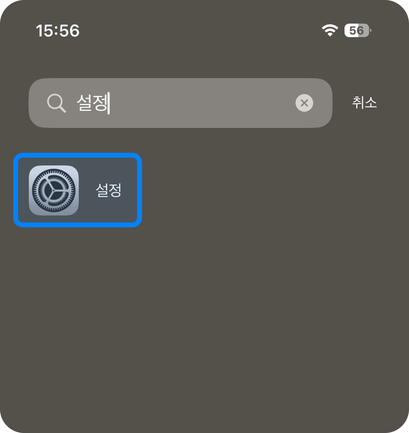 ‘설정’ 메뉴