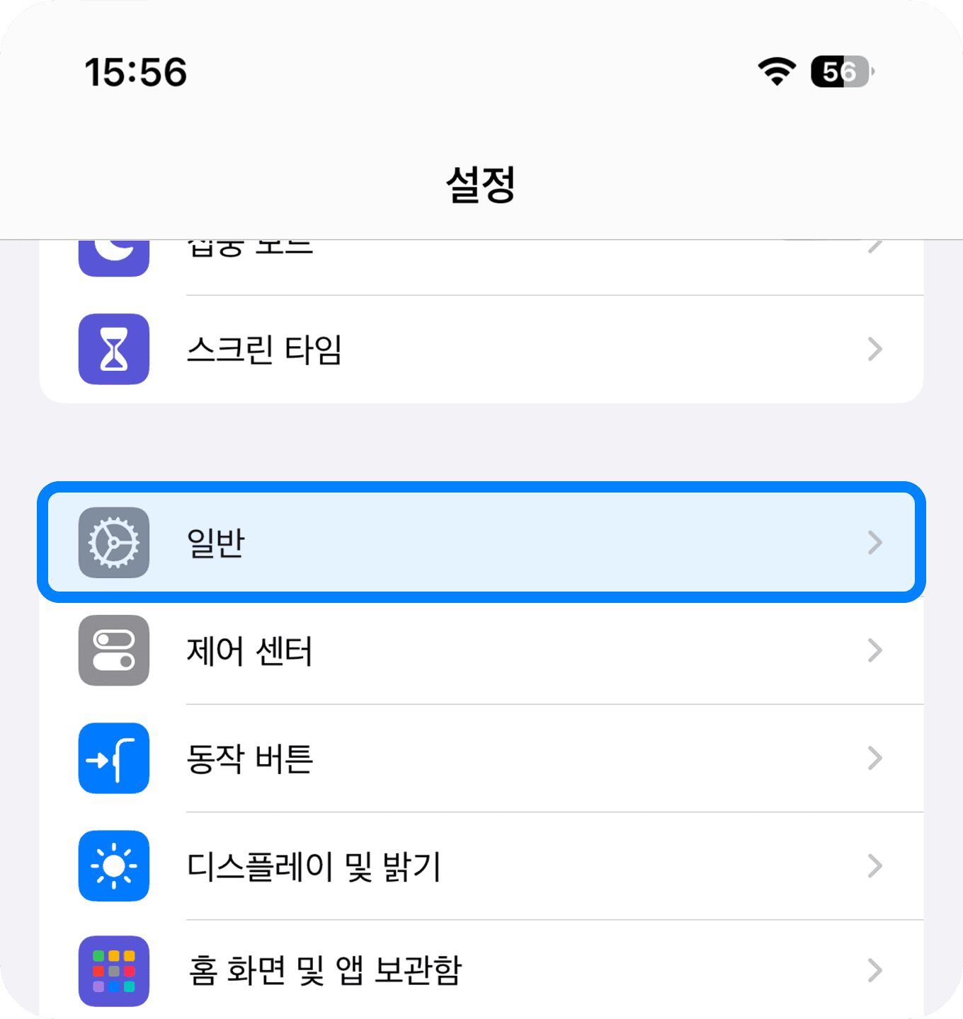 뒤로가서 ‘설정’메뉴의 ‘일반’ 선택