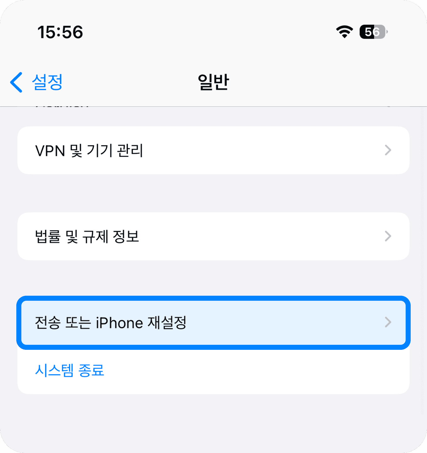 ‘전송 또는 iPhone 재설정’ 선택